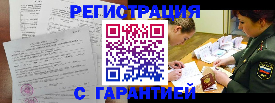 временная регистрация в квартире в Октябрьске