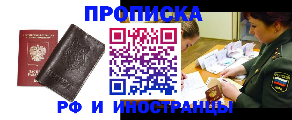прописка гарантия в Октябрьске