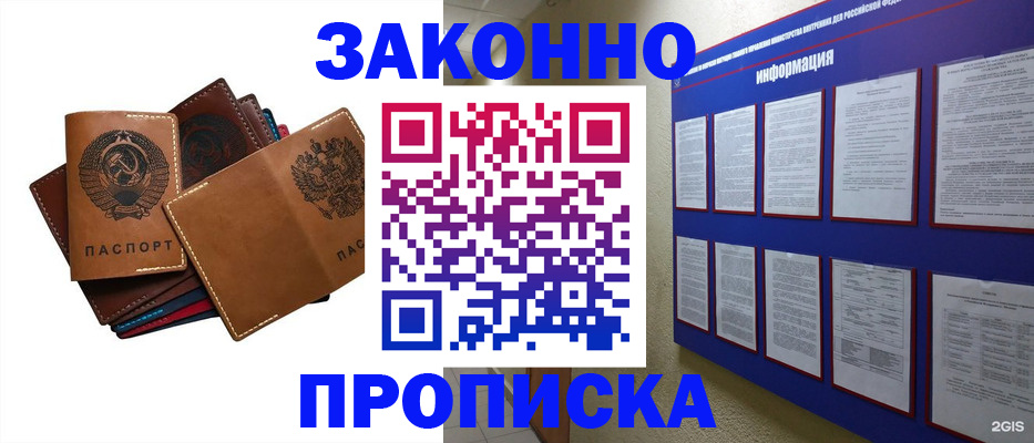 прописка паспорт в Октябрьске