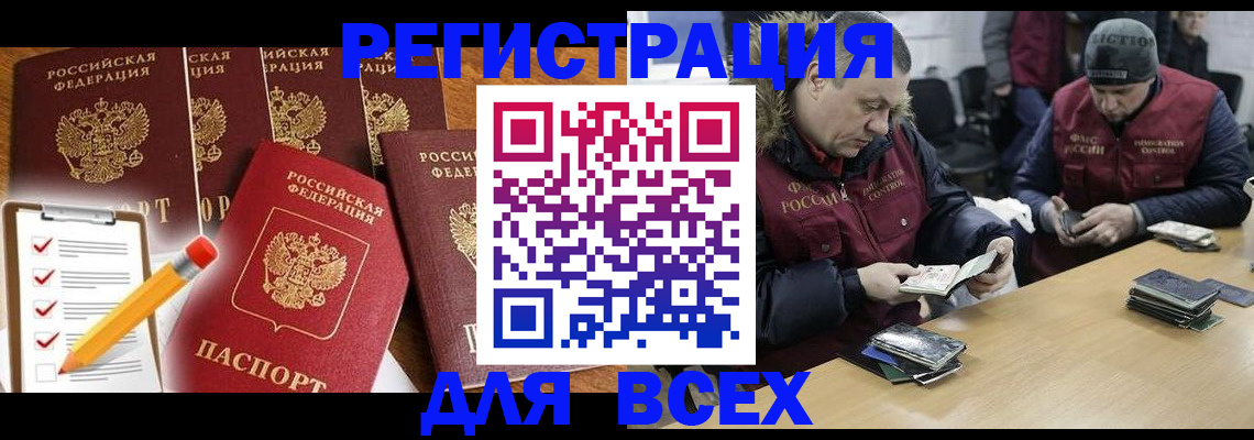 временная регистрация недорого в Октябрьске