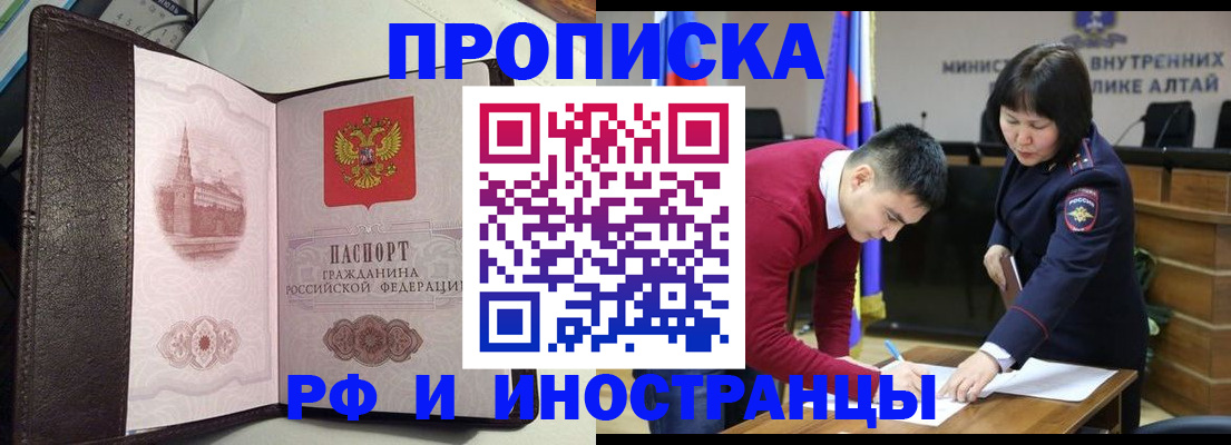 временная регистрация в квартире в Октябрьске