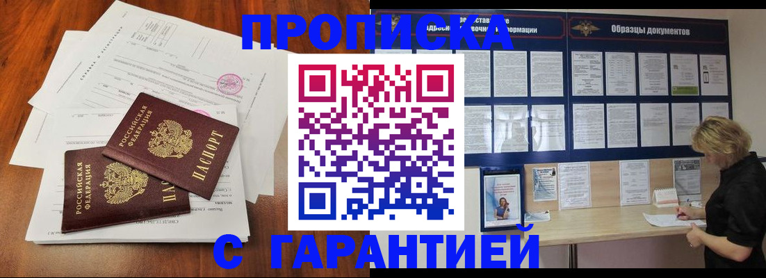 прописка для школы в Октябрьске